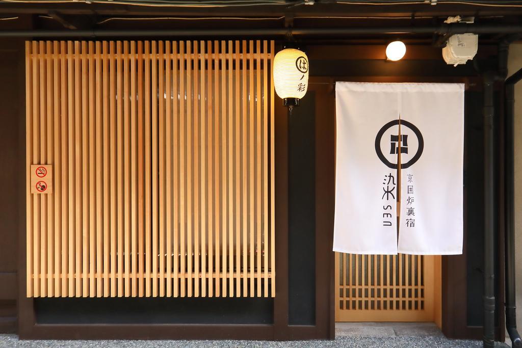 Вилла 染 Sen 大宮五条 Omiya-Gojo Киото Экстерьер фото